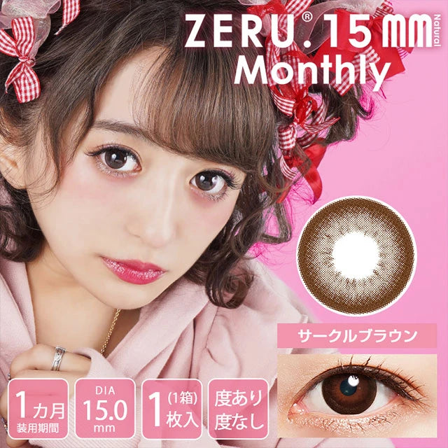 ZERU 15mm 1MONTH NATURAL CIRCLE BROWN(1BOX 1SHEET) MAIN IMAGE