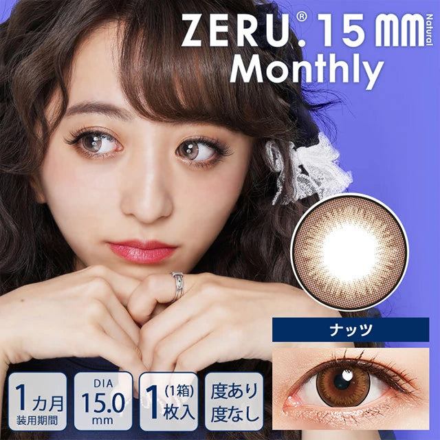 ZERU 15mm 1MONTH NATURAL NUTS(1BOX 1SHEET) MAIN IMAGE