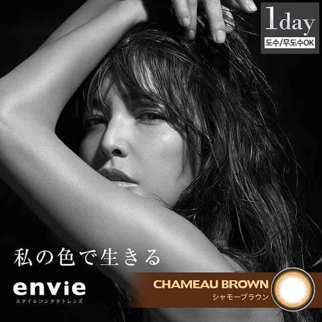 ENVIE CHAMEAU BROWN 10SHEETS 0