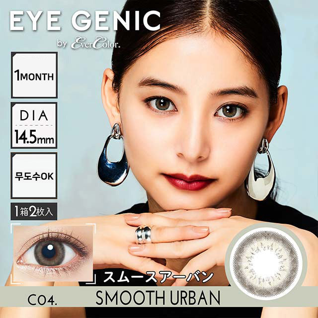 EYEGENIC BY EVERCOLOR SMOOTH URBAN 2SHEETS 0
