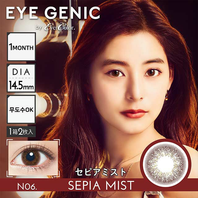 EYEGENIC BY EVERCOLOR SEPIA MIST 2SHEETS 0