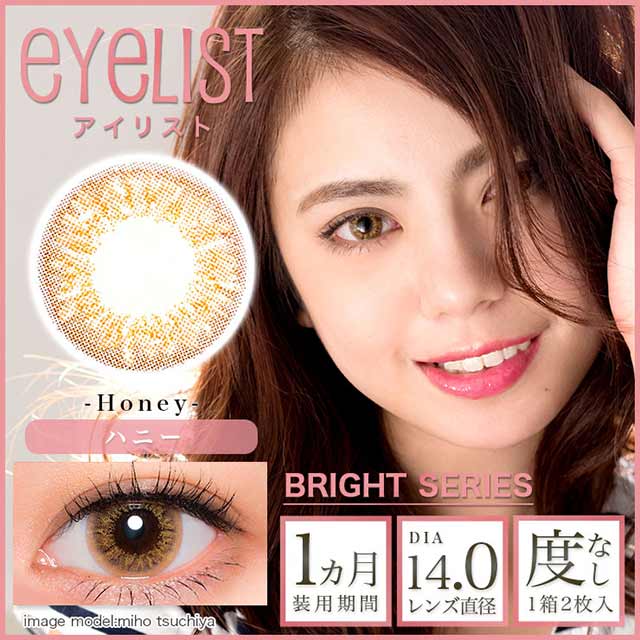 eyelist 1month eyelist bright 14.0mm HONEY 2SHEETS 0