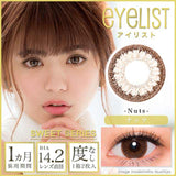 eyelist 1month eyelist sweet 14.2mm NUTS 2SHEETS 0