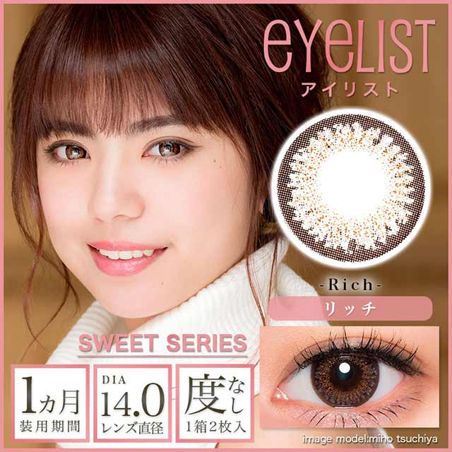 eyelist 1month eyelist sweet 14.0mm RICH 2SHEETS 0