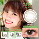 eyelist 1month eyelist bright 14.5mm SHINE 2SHEETS 0