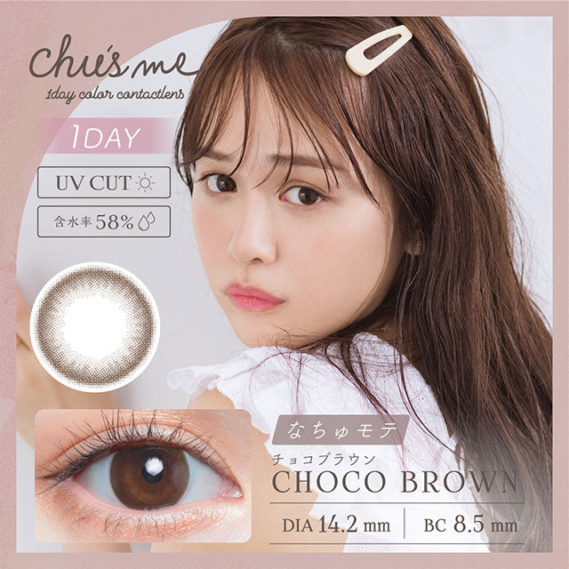 CHUSME 1day CHOCO BROWN 10SHEET 1BOX 0