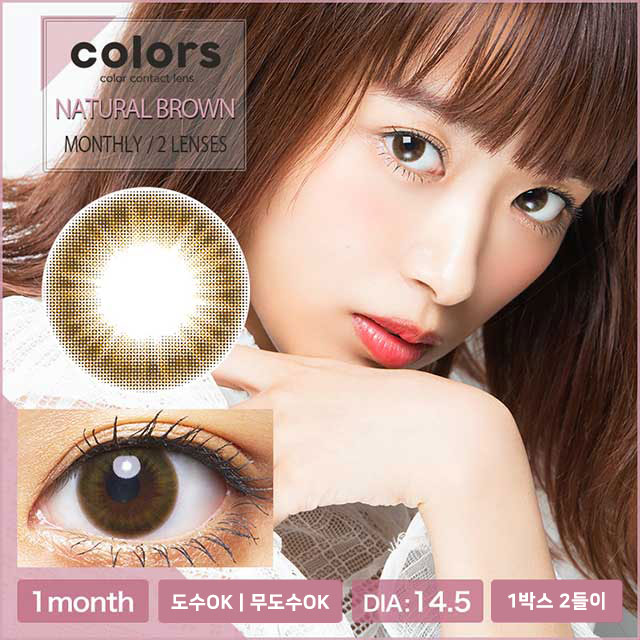 COLORS 1MONTH NATURAL BROWN 2SHEETS 0