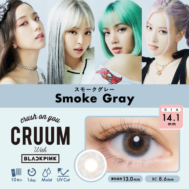CRUUM WITH BLACKPINK SMOKE GRAY 1DAY (10SHEET 1BOX) 0