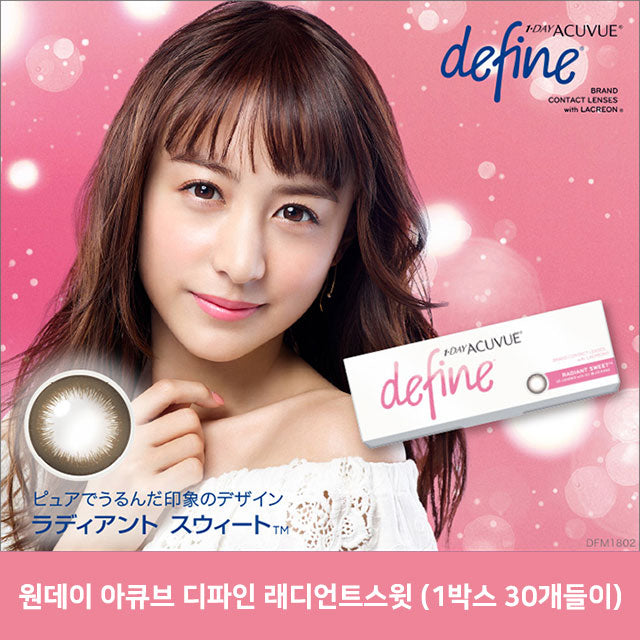 ACUVUE DEFINE RADIANT SWEET 30SHEETS 0