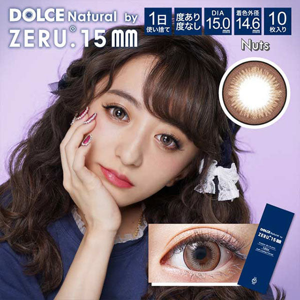 DOLCE NATURAL BY ZERU NUTS 1DAY (10SHEET 1BOX) 1