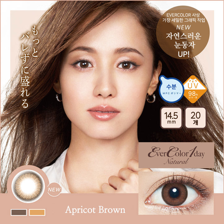 EVERCOLOR 1DAY NATURAL APRICOT BROWN 20SHEETS 0