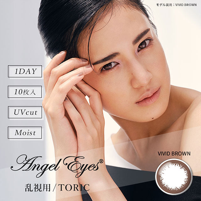angeleyes 1day Toric CYL-0.75 VIVID BROWN 10SHEETS 0