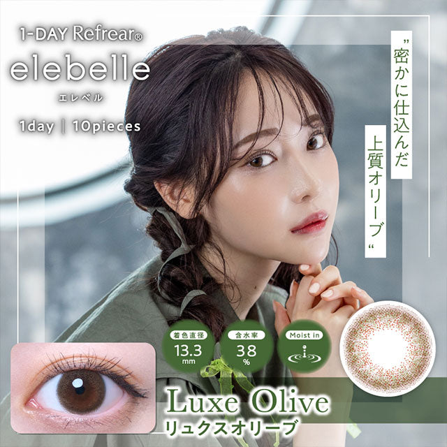 elebelle 1day LUXE OLIVE 10SHEETS 0