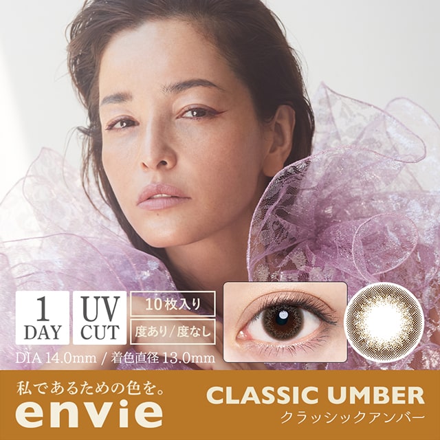 ENVIE CLASSIC UMBER 10SHEETS 0