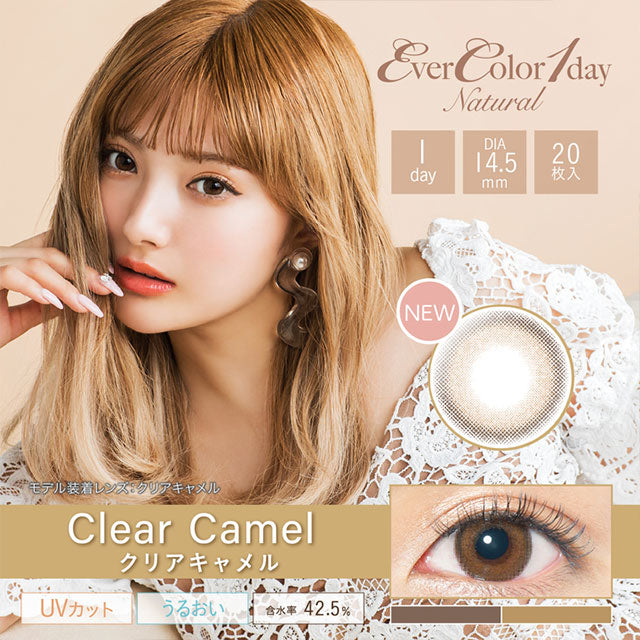 EVERCOLOR 1DAY NATURAL CLEAR CAMEL 20SHEETS 1