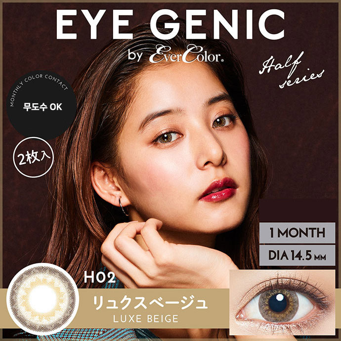 EYEGENIC BY EVERCOLOR LUXE BEIGE 2SHEETS 0