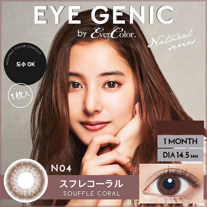 EYEGENIC BY EVERCOLOR SOUFFLE CORAL 1SHEET 1BOX 0