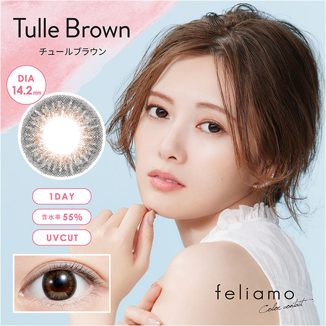 FELIAMO TULLE BROWN 1DAY 10SHEETS 0