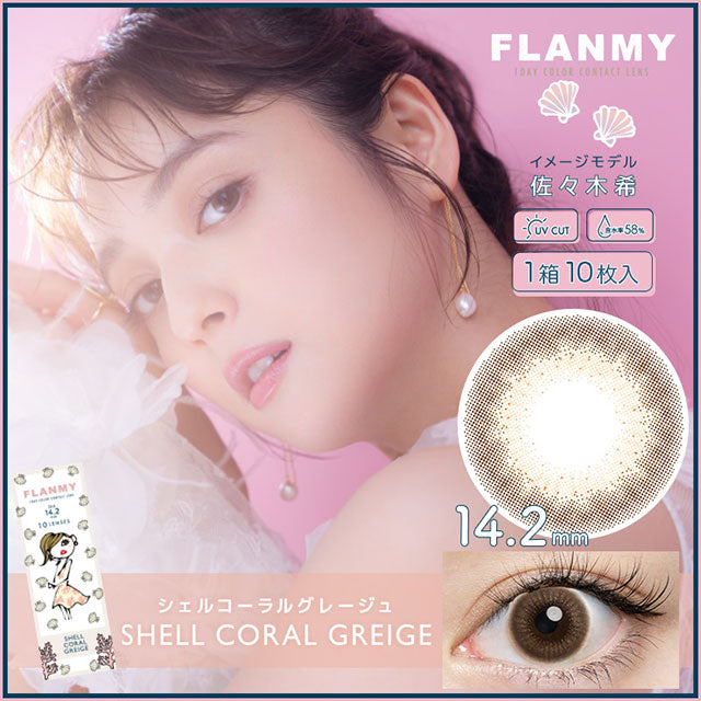 FLANMY SHELL CORAL GREIGE 1BOX 10SHEETS 0