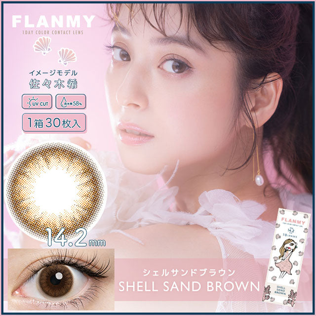 FLANMY SHELL SAND BROWN 1BOX 30SHEETS 0