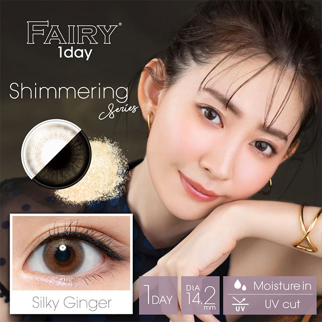 FAIRY 1DAY SHIMMERING SERIES SILKY GINGER 10SHEET 1BOX 0