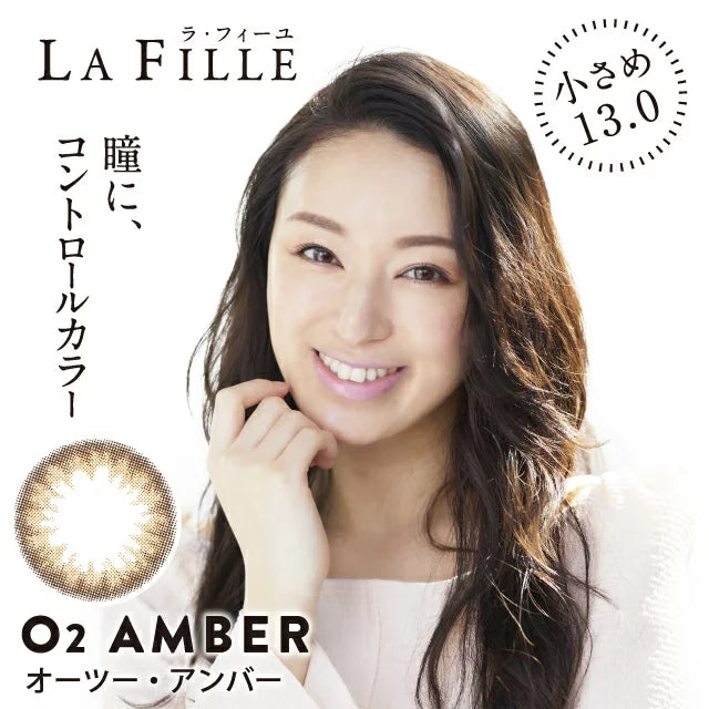 LAFILLE 1DAY O2 AMBER 10SHEETS 0