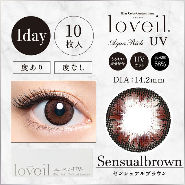 LOVEIL AQUARICH UV SENSUAL BROWN 10SHEETS 0