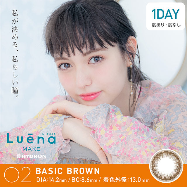 LUENA MAKE 1DAY BASIC BROWN 02 10SHEET 1BOX 0
