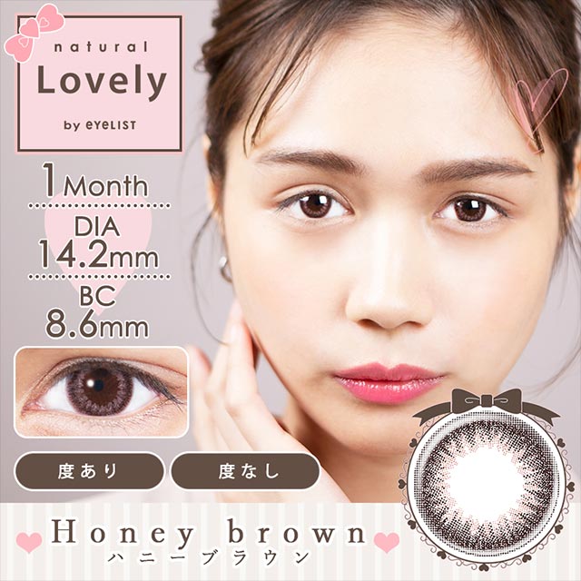 eyelist natural lovely 1month HONEY BROWN 2SHEETS 0