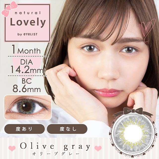 eyelist natural lovely 1month OLIVE GRAY 2SHEETS 0