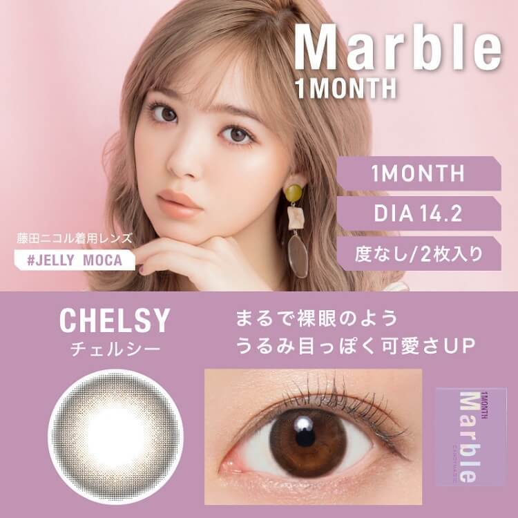 MARBLE 1MONTH CHELSY 2SHEET 1BOX 0