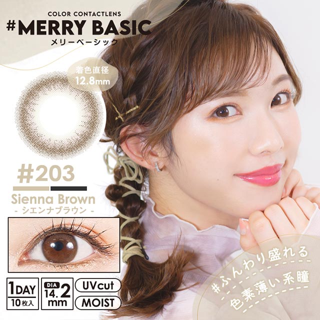 MERRY BASIC 203 SIENNA BROWN 1BOX 10SHEETS 0