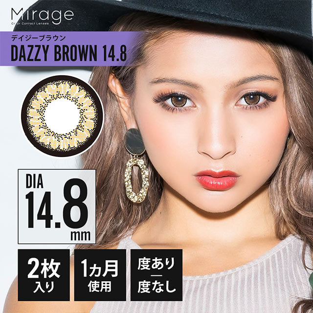 Mirage 1month 14.8mm DAZZY BROWN 2SHEETS 0