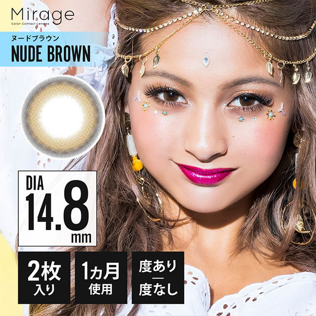 Mirage 1month 14.8mm NUDE BROWN 2SHEETS 0