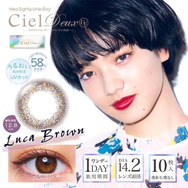 NeoSight Ciel Deux UV 1day LUCA BROWN 10SHEETS 0