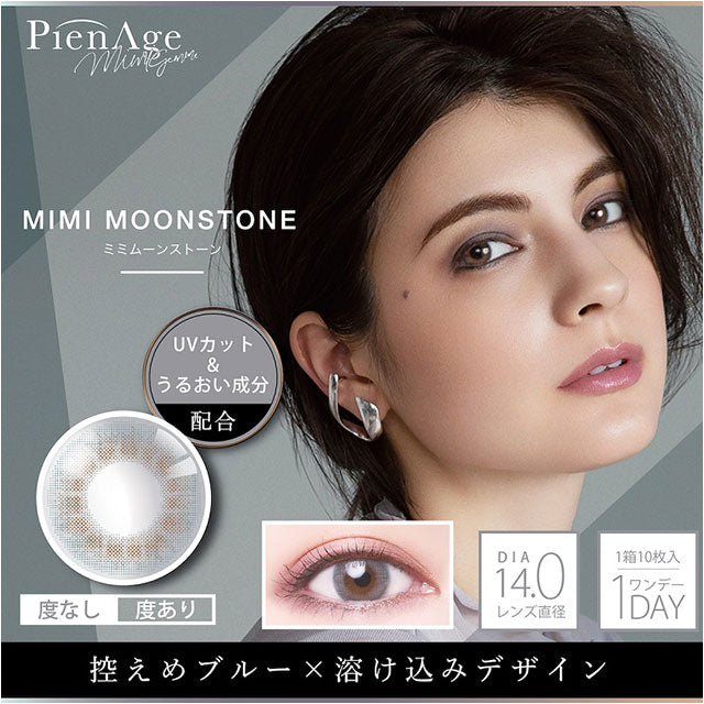 PIENAGE mimigemme 1day MIMI MOONSTONE 10SHEETS 0
