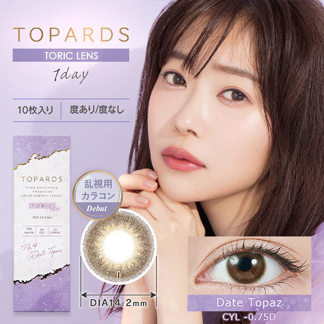 TOPARDS 1DAY DATE TOPAZ TORIC CYL-0.75 10SHEETS 1BOX 0